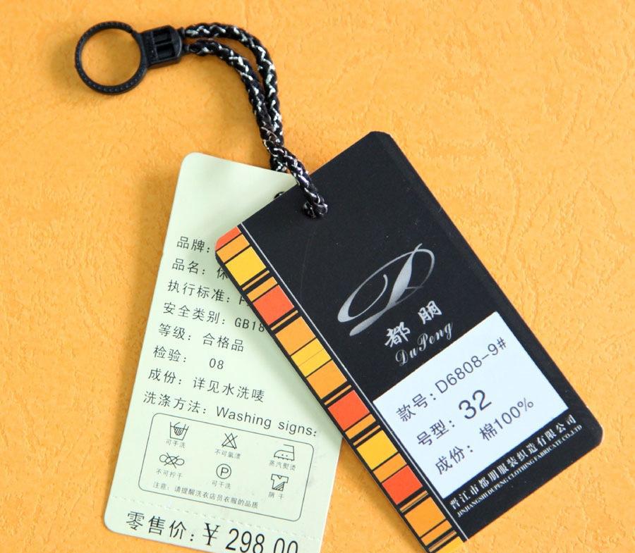 衣服吊牌廠家-廣州駿業(yè)包裝實業(yè)有限公司 衣服吊牌廠家